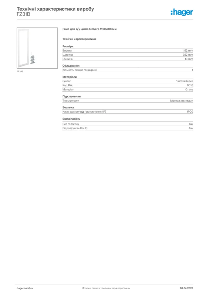 Зображення Hager Технічні характеристики виробу FZ31B | Hager