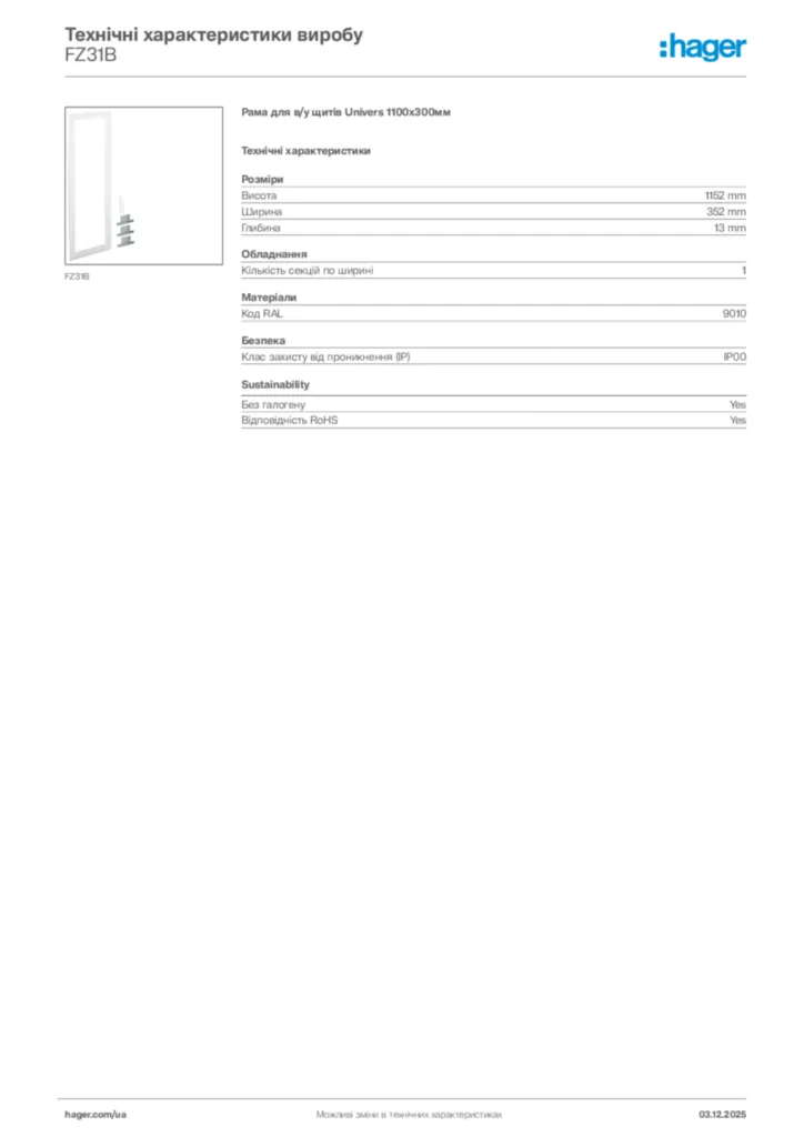 Зображення Hager Технічні характеристики виробу FZ31B | Hager