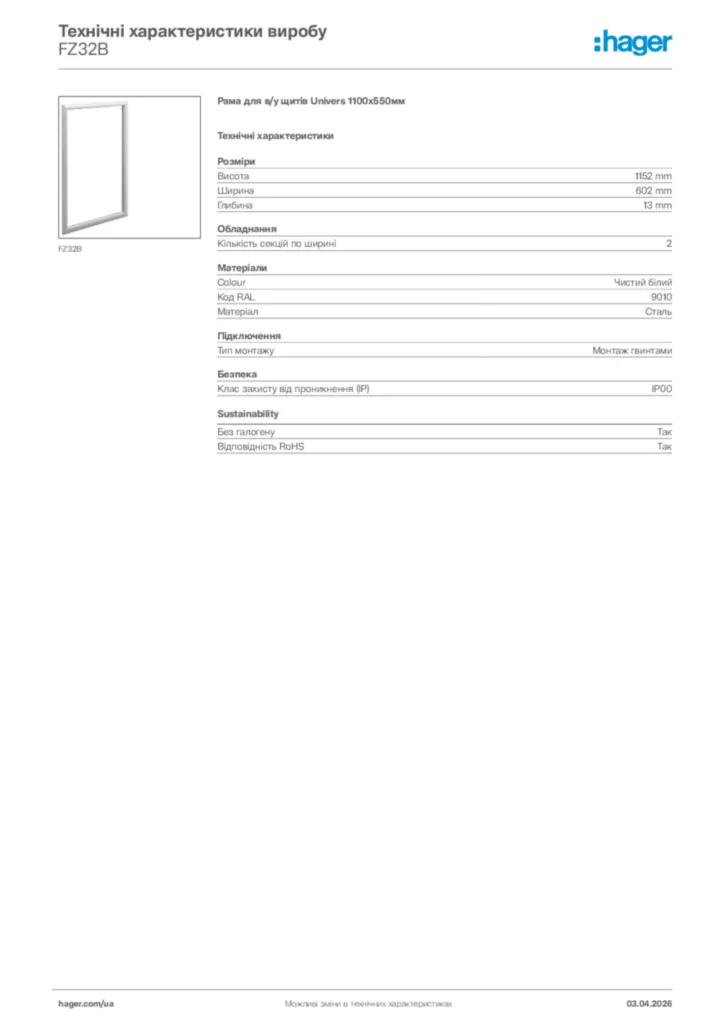 Зображення Hager Технічні характеристики виробу FZ32B | Hager