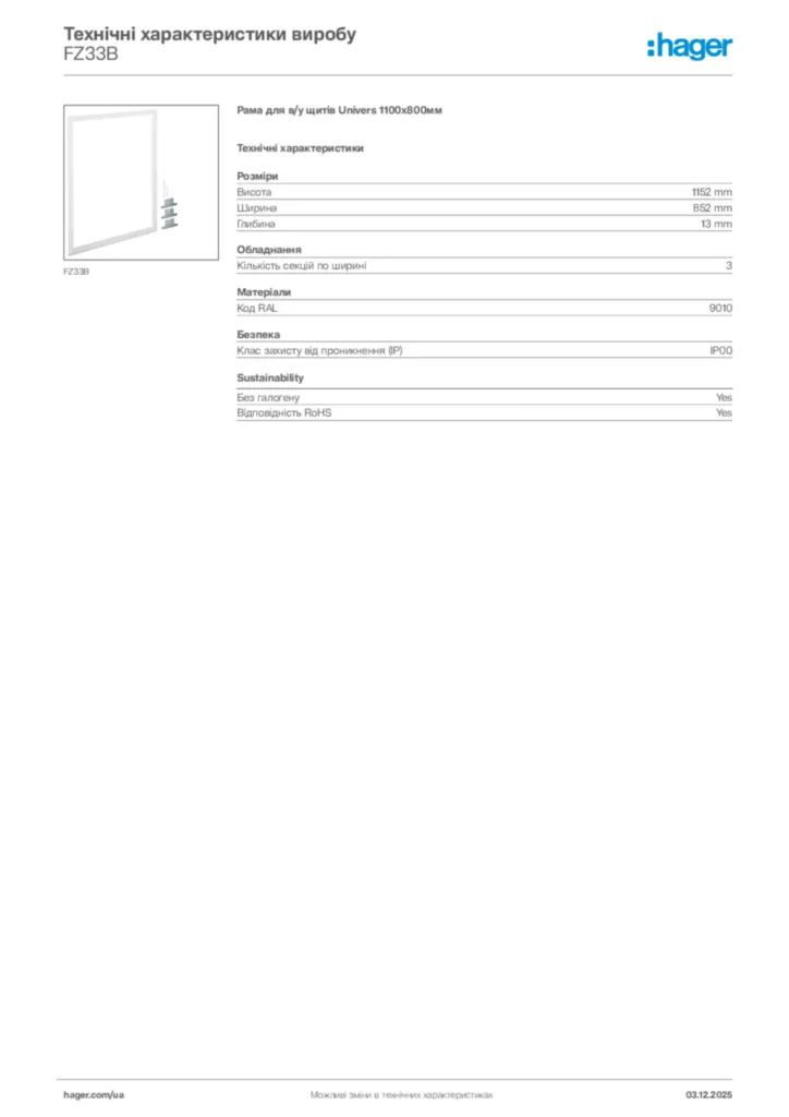 Зображення Hager Технічні характеристики виробу FZ33B | Hager
