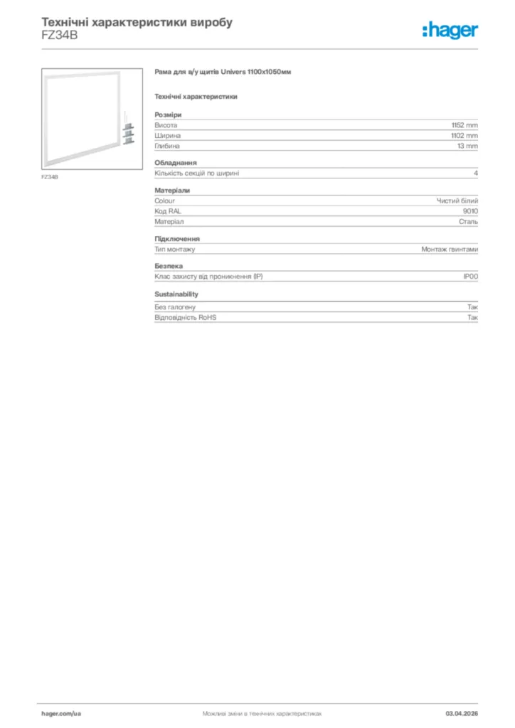 Зображення Hager Технічні характеристики виробу FZ34B | Hager