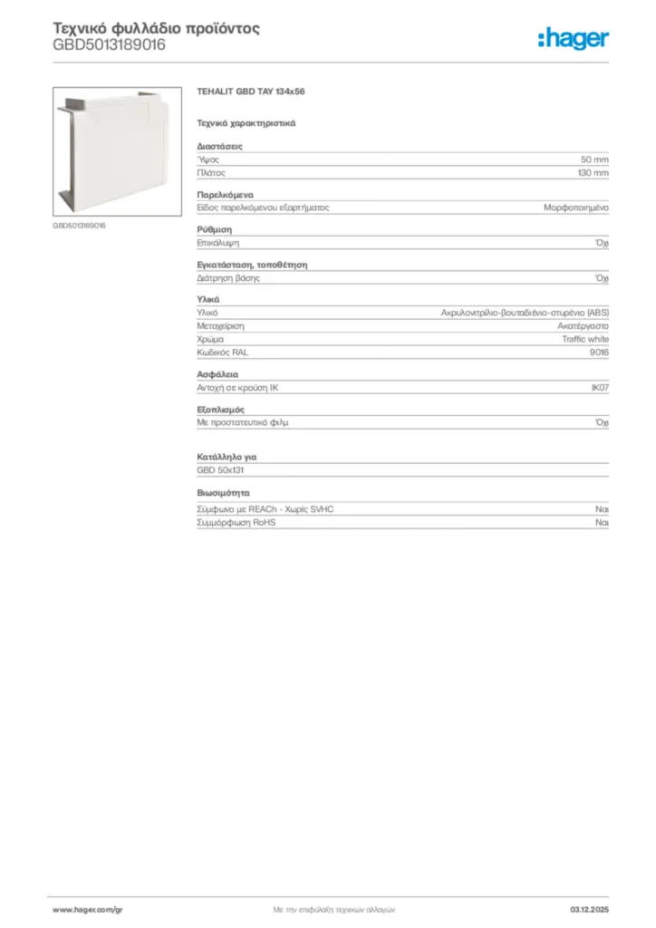 Εικόνα Hager Τεχνικό φυλλάδιο προϊόντος GBD5013189016 | Hager