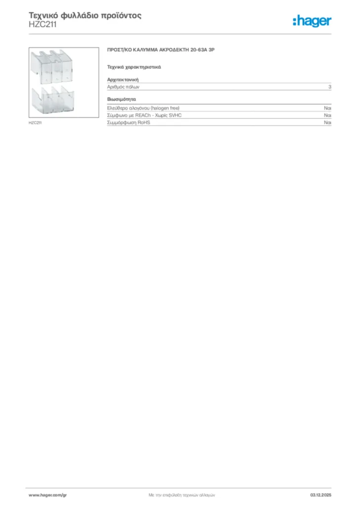Εικόνα Hager Τεχνικό φυλλάδιο προϊόντος HZC211 | Hager