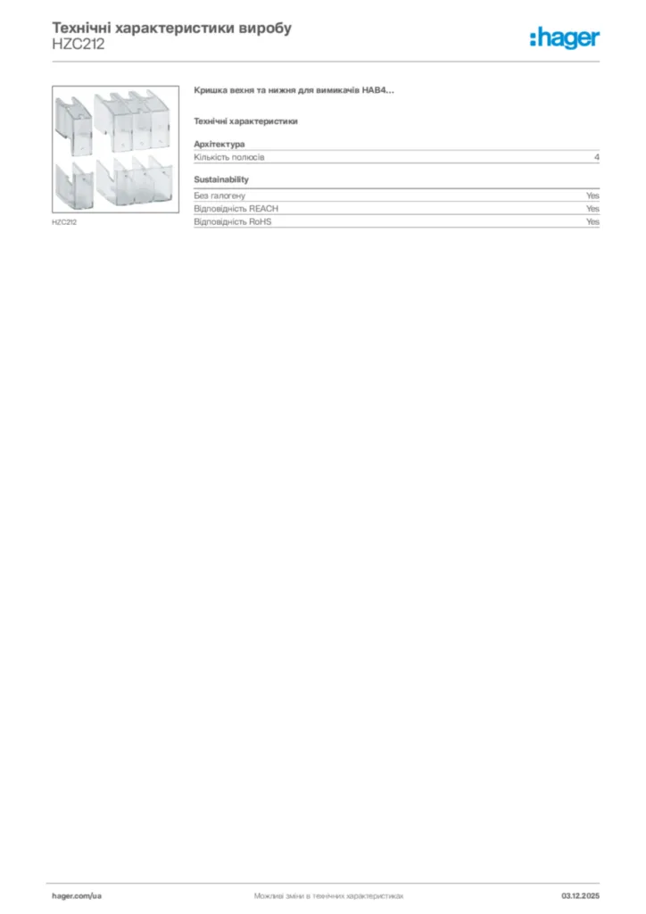 Зображення Hager Технічні характеристики виробу HZC212 | Hager