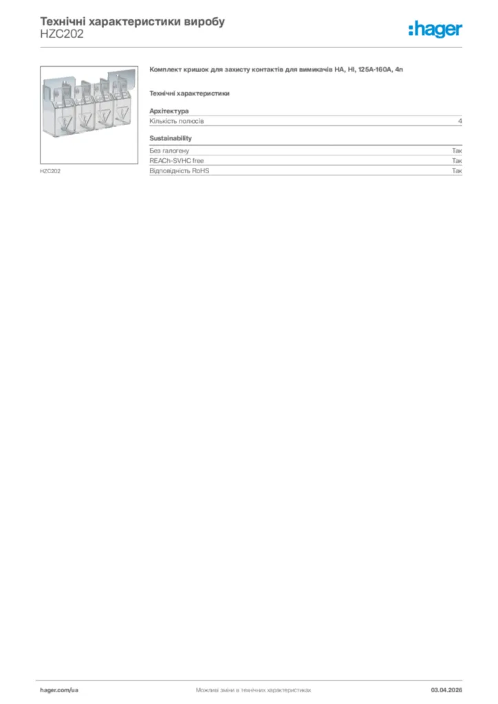 Зображення Hager Технічні характеристики виробу HZC202 | Hager