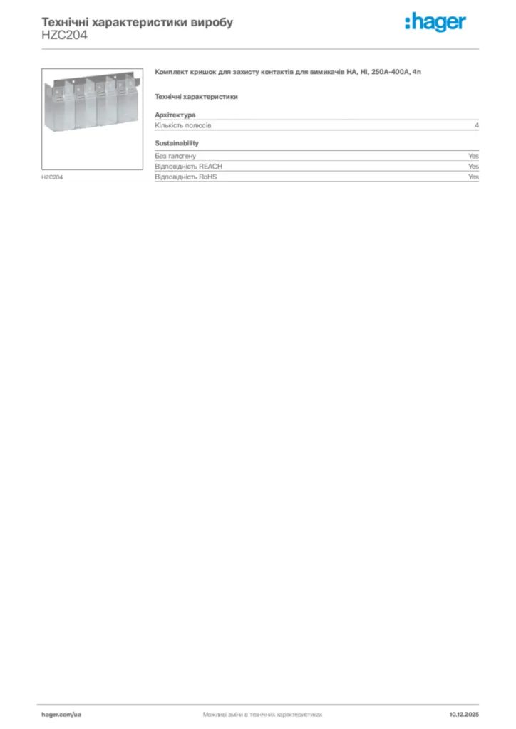 Зображення Hager Технічні характеристики виробу HZC204 | Hager