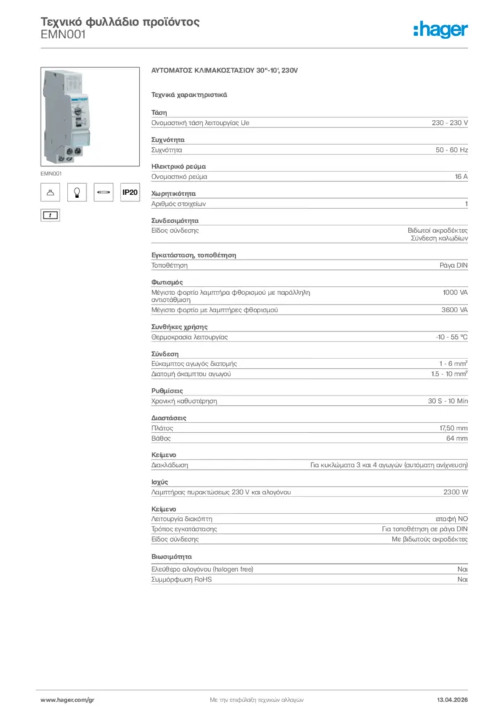 Εικόνα Hager Τεχνικό φυλλάδιο προϊόντος EMN001 | Hager