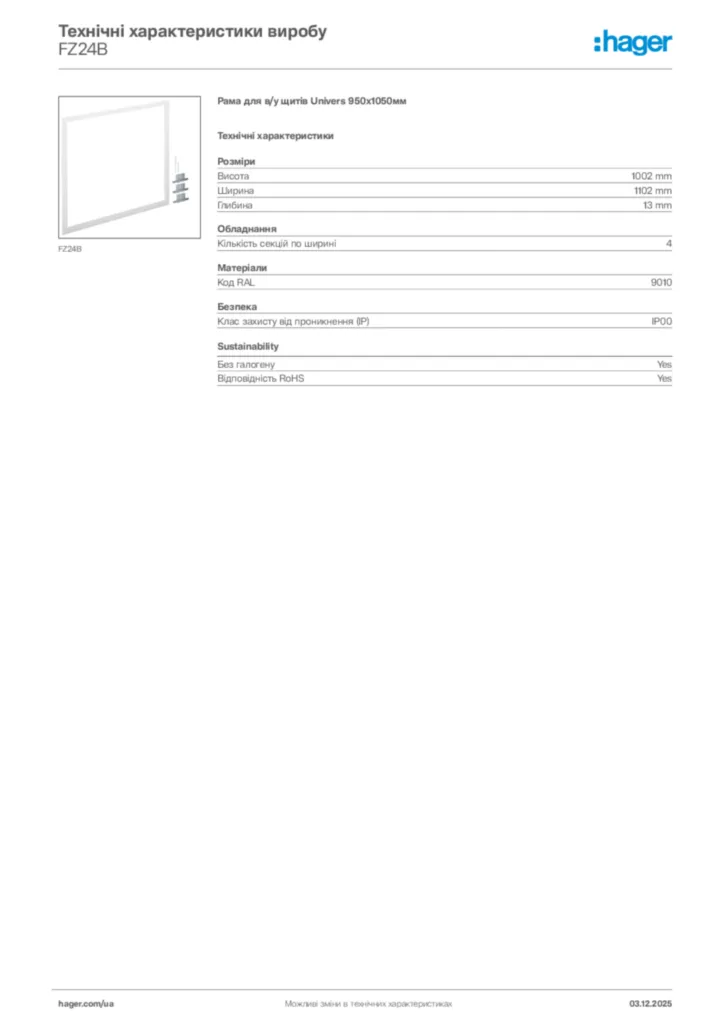 Зображення Hager Технічні характеристики виробу FZ24B | Hager