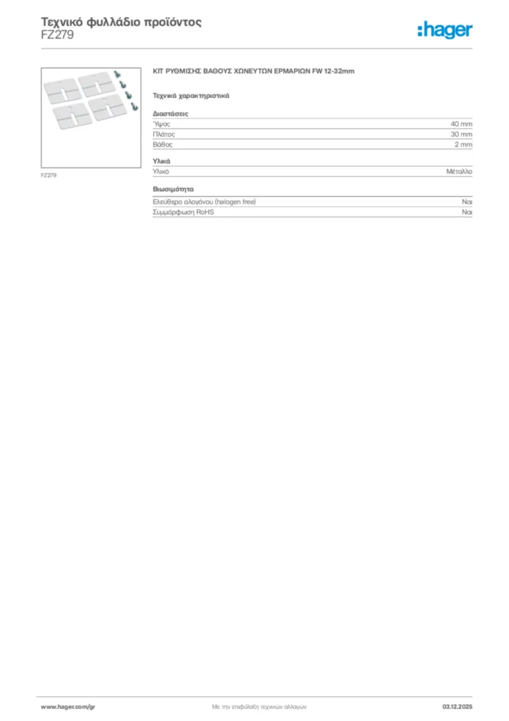Εικόνα Hager Τεχνικό φυλλάδιο προϊόντος FZ279 | Hager