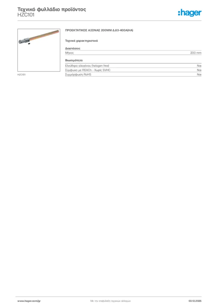 Εικόνα Hager Τεχνικό φυλλάδιο προϊόντος HZC101 | Hager