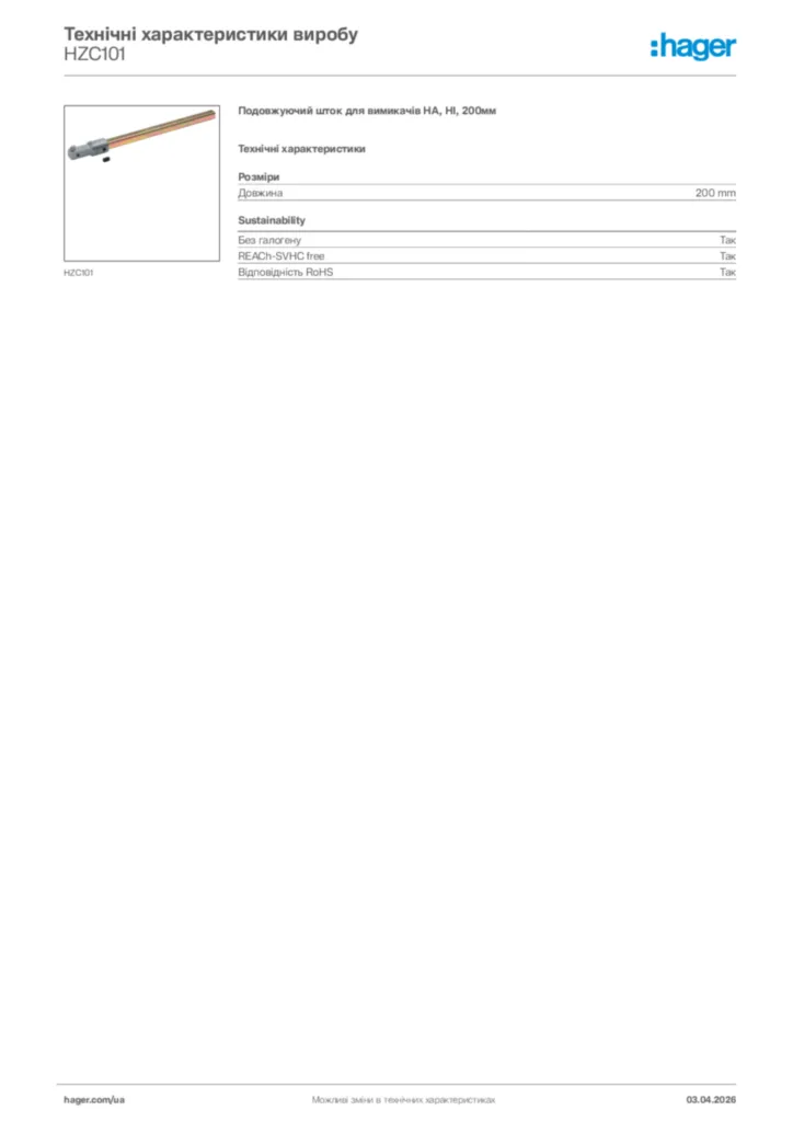 Зображення Hager Технічні характеристики виробу HZC101 | Hager