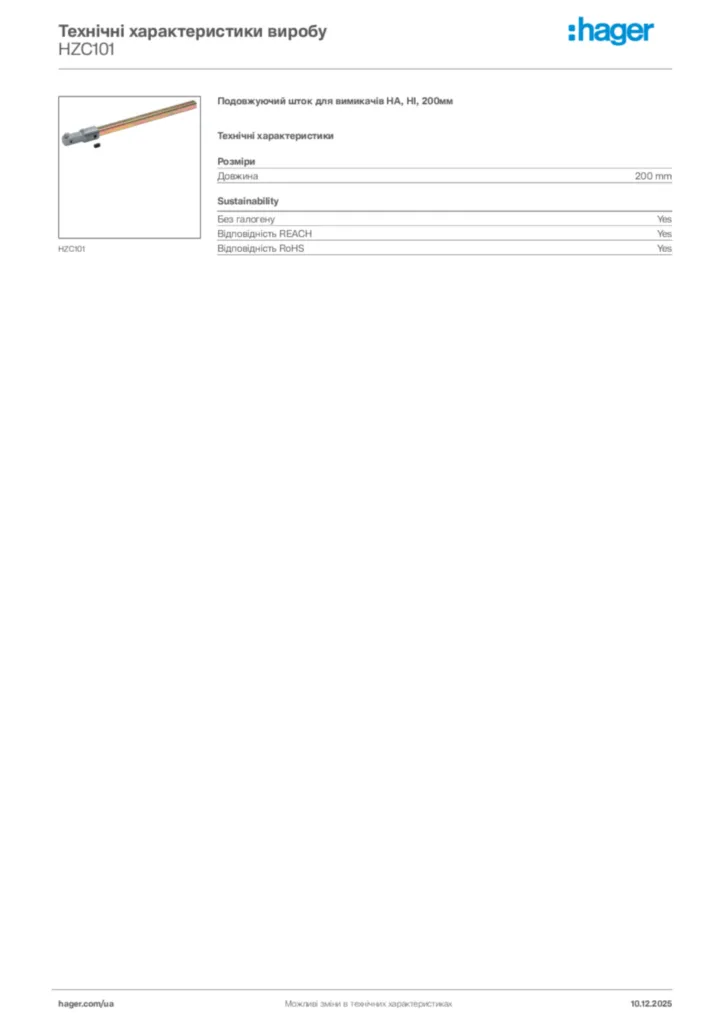 Зображення Hager Технічні характеристики виробу HZC101 | Hager