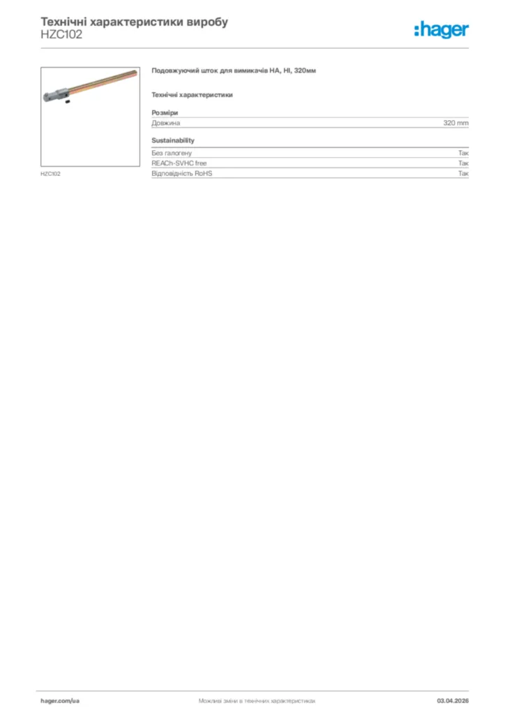 Зображення Hager Технічні характеристики виробу HZC102 | Hager