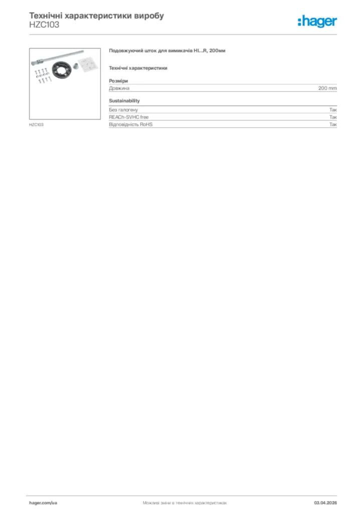 Зображення Hager Технічні характеристики виробу HZC103 | Hager