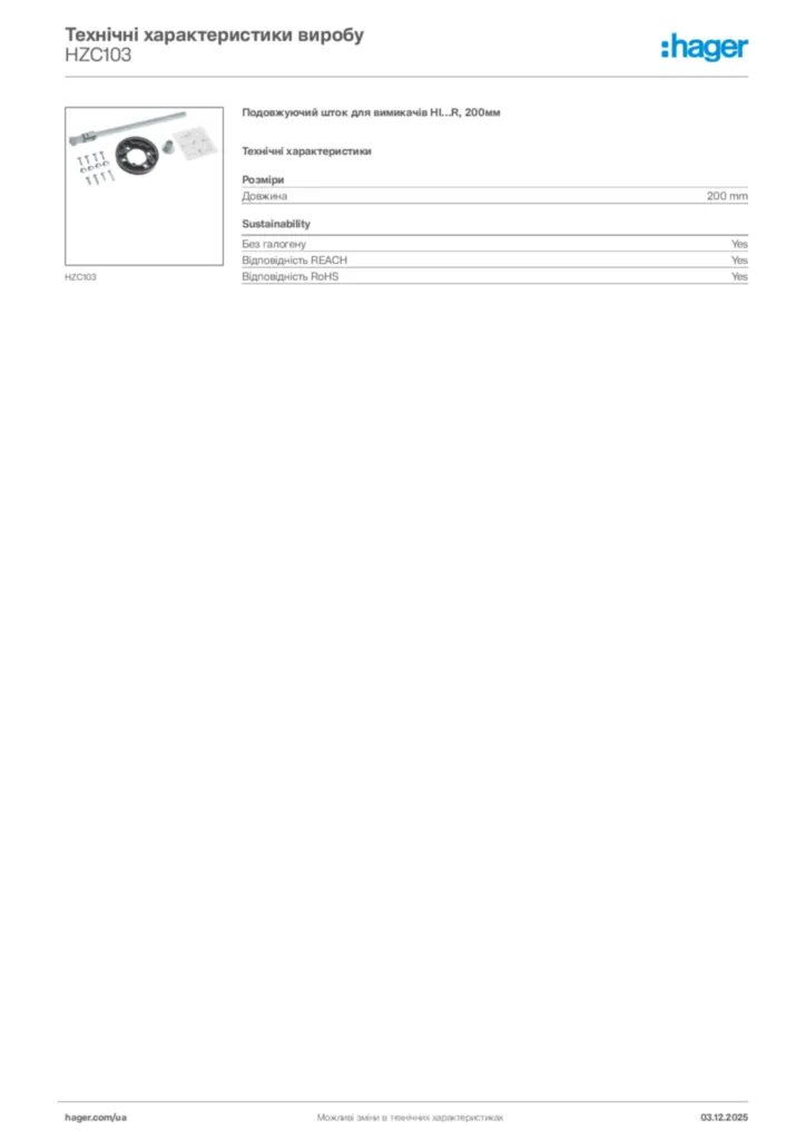 Зображення Hager Технічні характеристики виробу HZC103 | Hager