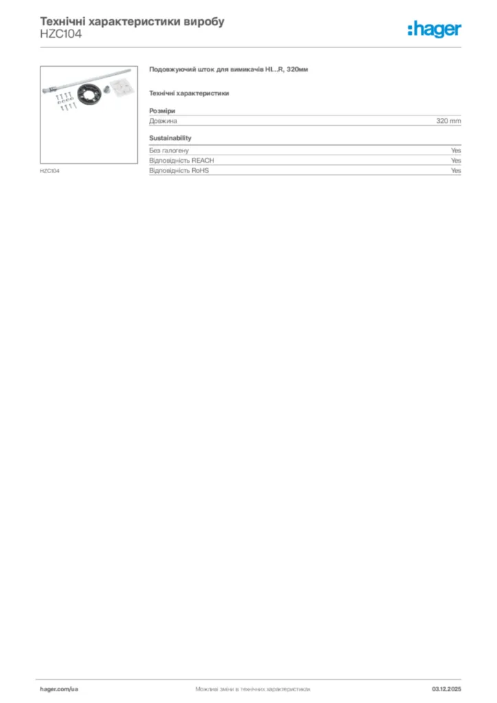 Зображення Hager Технічні характеристики виробу HZC104 | Hager
