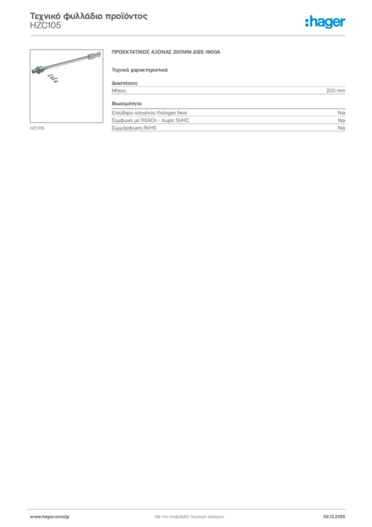 Εικόνα Hager Τεχνικό φυλλάδιο προϊόντος HZC105 | Hager