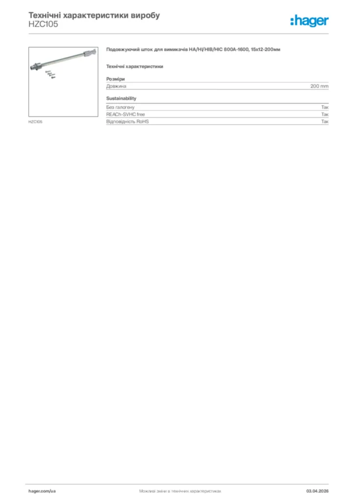 Зображення Hager Технічні характеристики виробу HZC105 | Hager