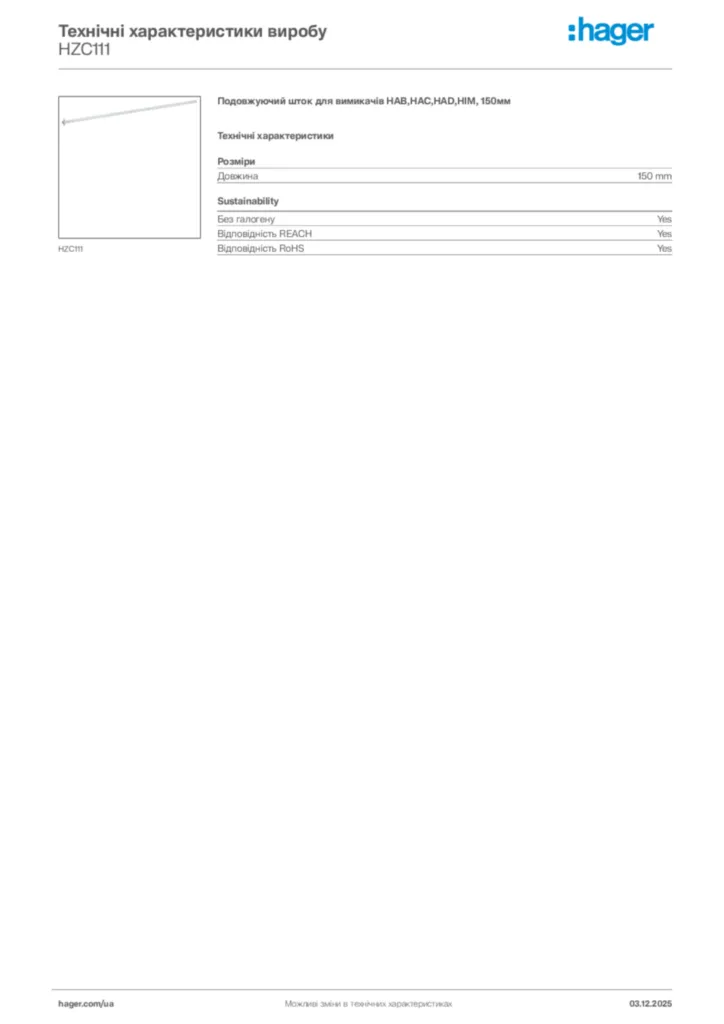 Зображення Hager Технічні характеристики виробу HZC111 | Hager