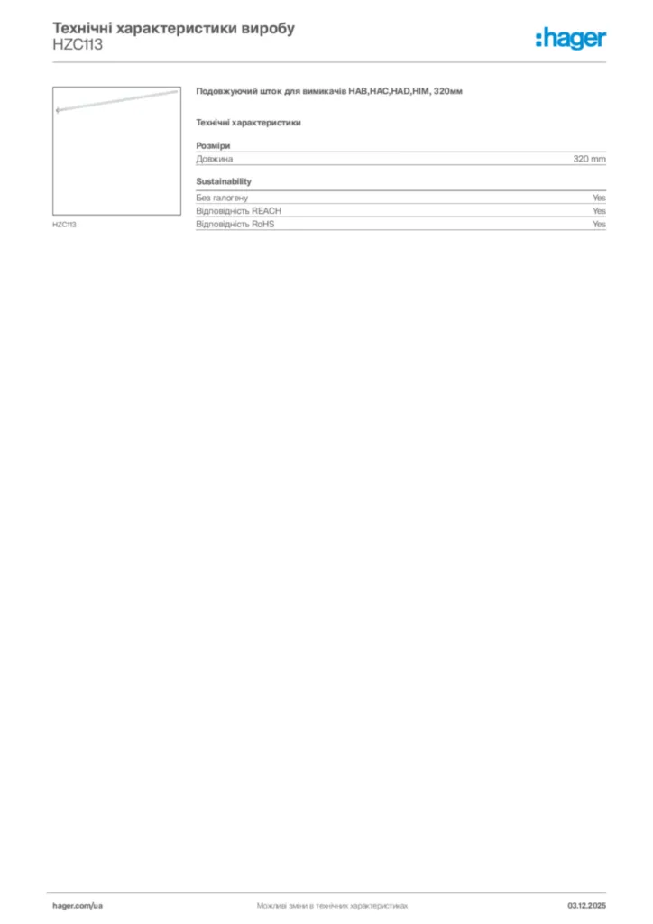 Зображення Hager Технічні характеристики виробу HZC113 | Hager