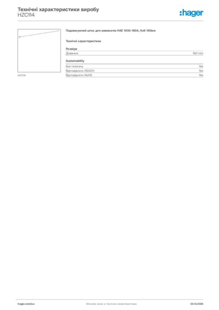 Зображення Hager Технічні характеристики виробу HZC114 | Hager