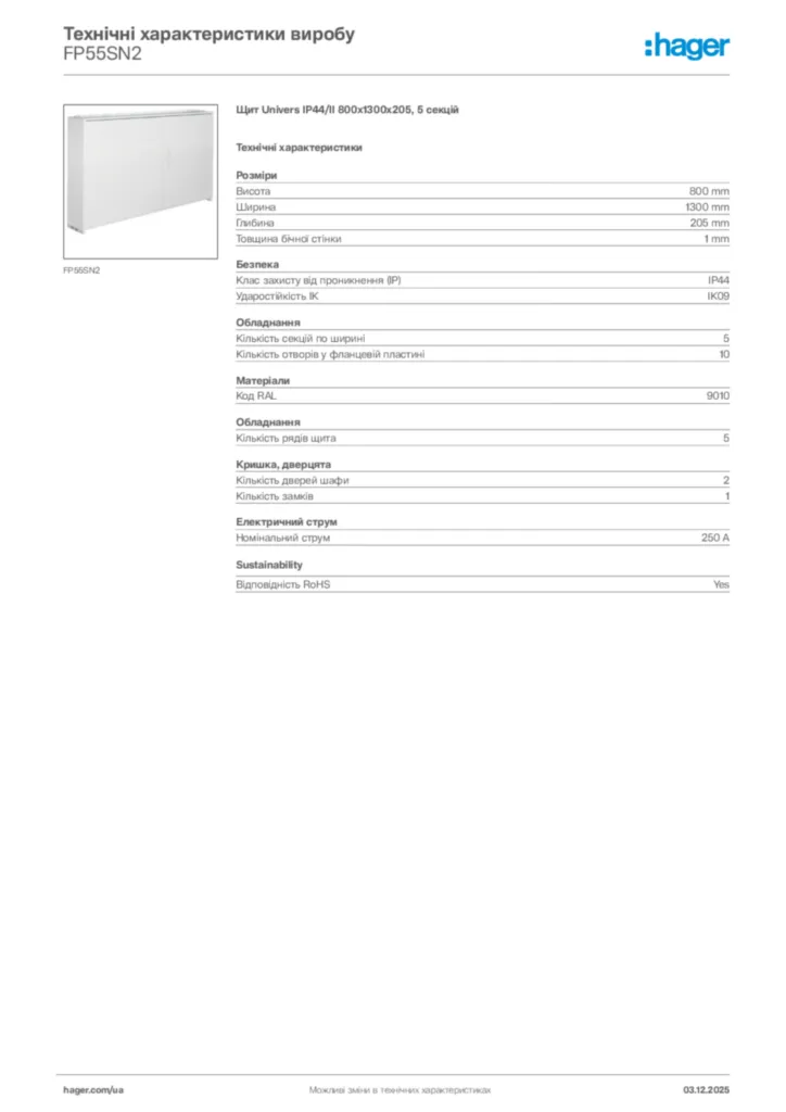 Зображення Hager Технічні характеристики виробу FP55SN2 | Hager