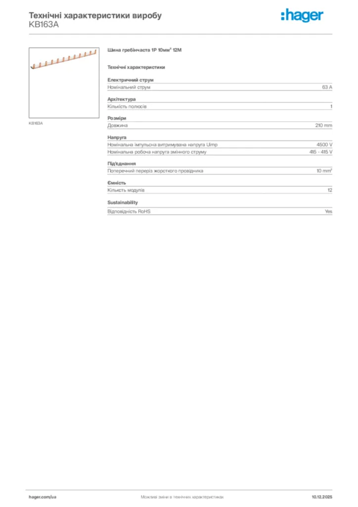 Зображення Hager Технічні характеристики виробу KB163A | Hager