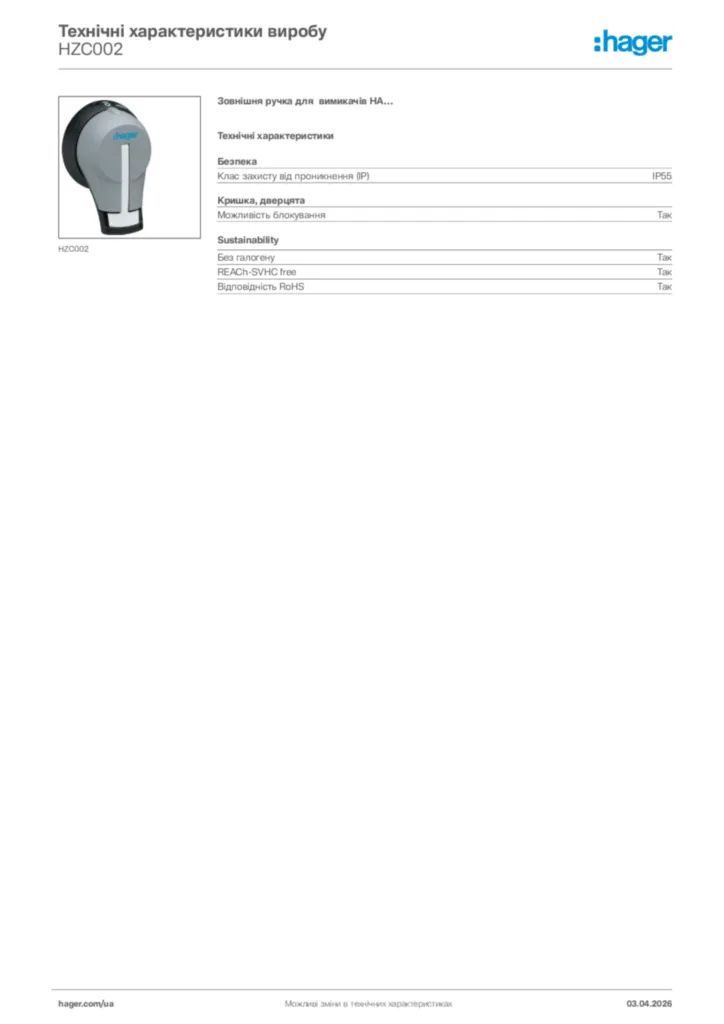 Зображення Hager Технічні характеристики виробу HZC002 | Hager