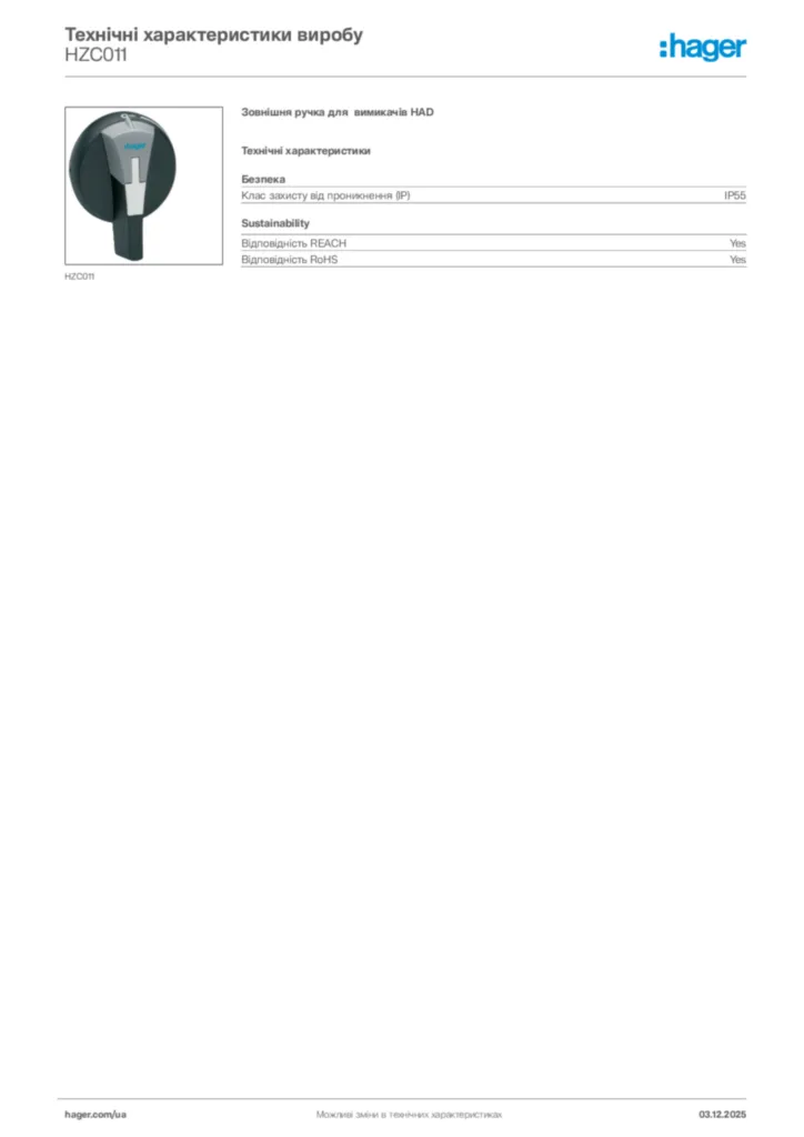 Зображення Hager Технічні характеристики виробу HZC011 | Hager