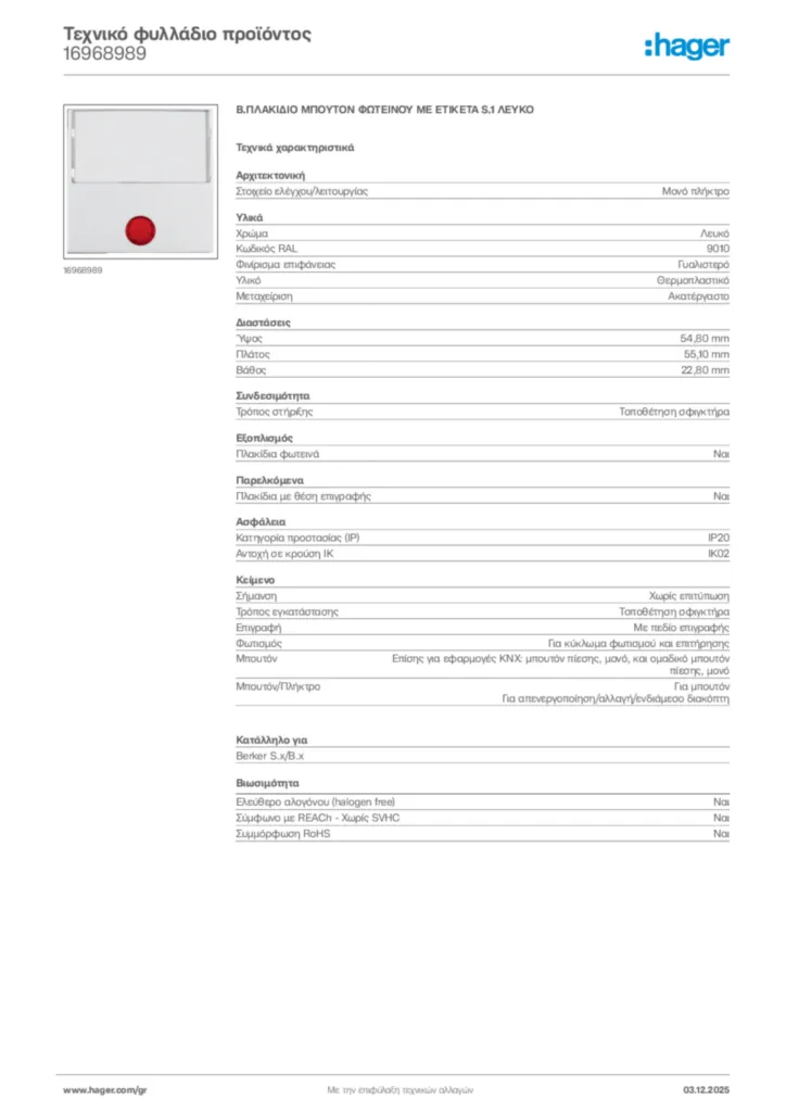 Εικόνα Hager Τεχνικό φυλλάδιο προϊόντος 16968989 | Hager