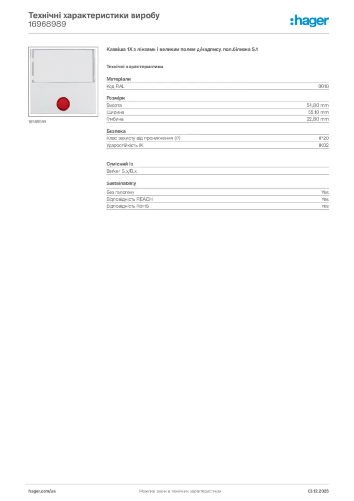 Зображення Hager Технічні характеристики виробу 16968989 | Hager