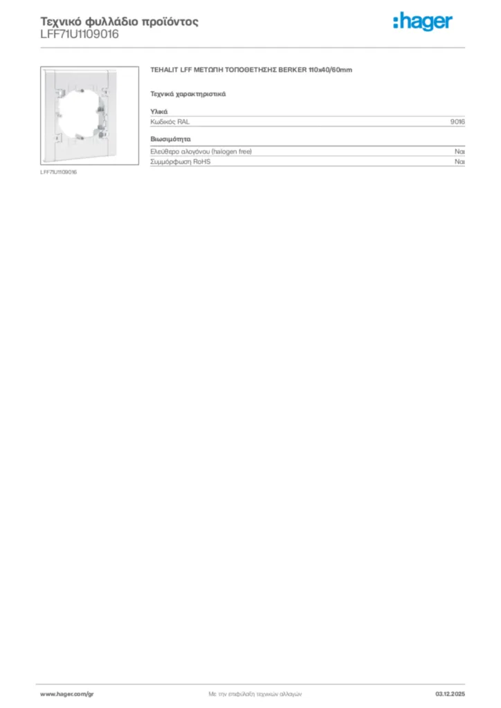 Εικόνα Hager Τεχνικό φυλλάδιο προϊόντος LFF71U1109016 | Hager