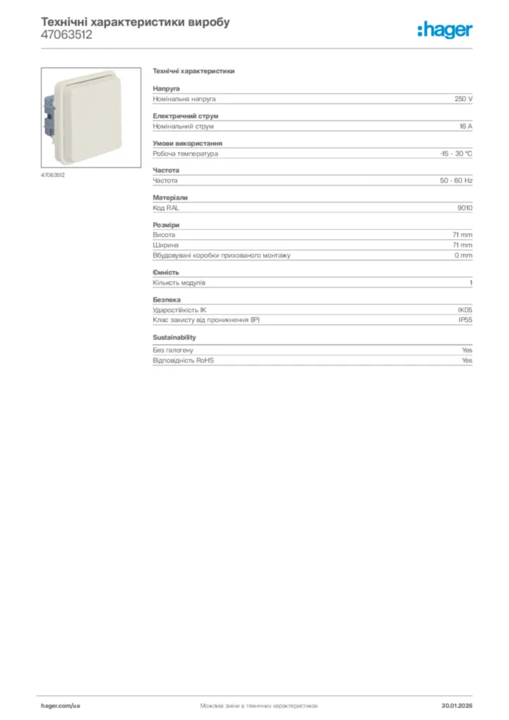 Зображення Hager Технічні характеристики виробу 47063512 | Hager