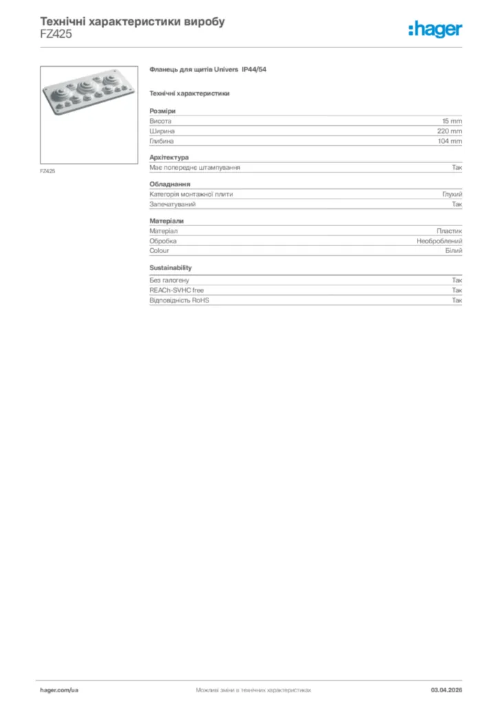 Зображення Hager Технічні характеристики виробу FZ425 | Hager