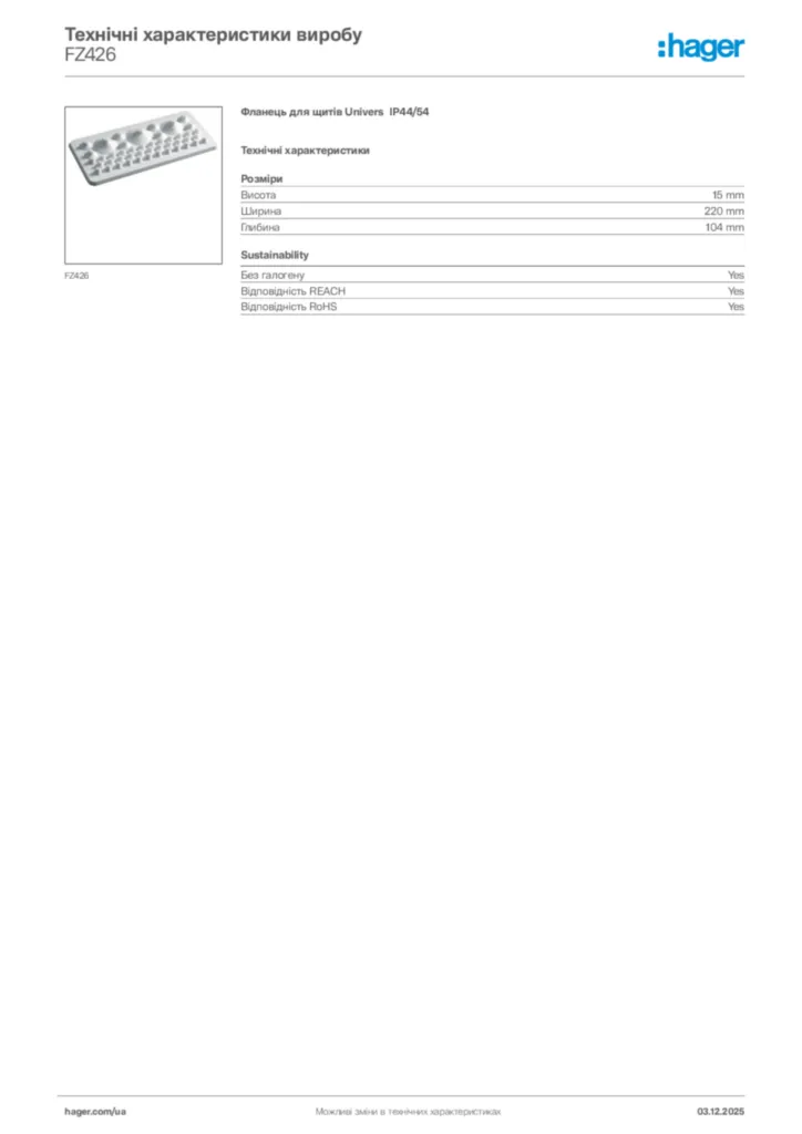 Зображення Hager Технічні характеристики виробу FZ426 | Hager