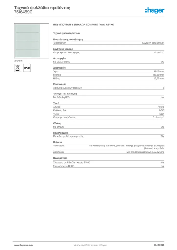 Εικόνα Hager Τεχνικό φυλλάδιο προϊόντος 75164590 | Hager