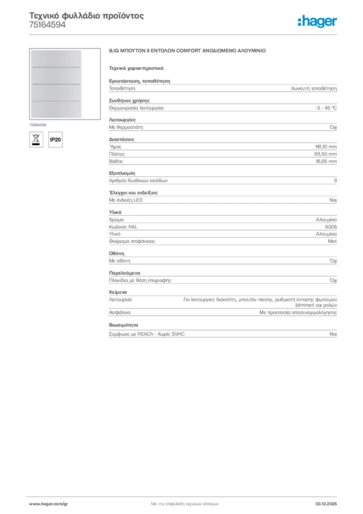 Εικόνα Hager Τεχνικό φυλλάδιο προϊόντος 75164594 | Hager