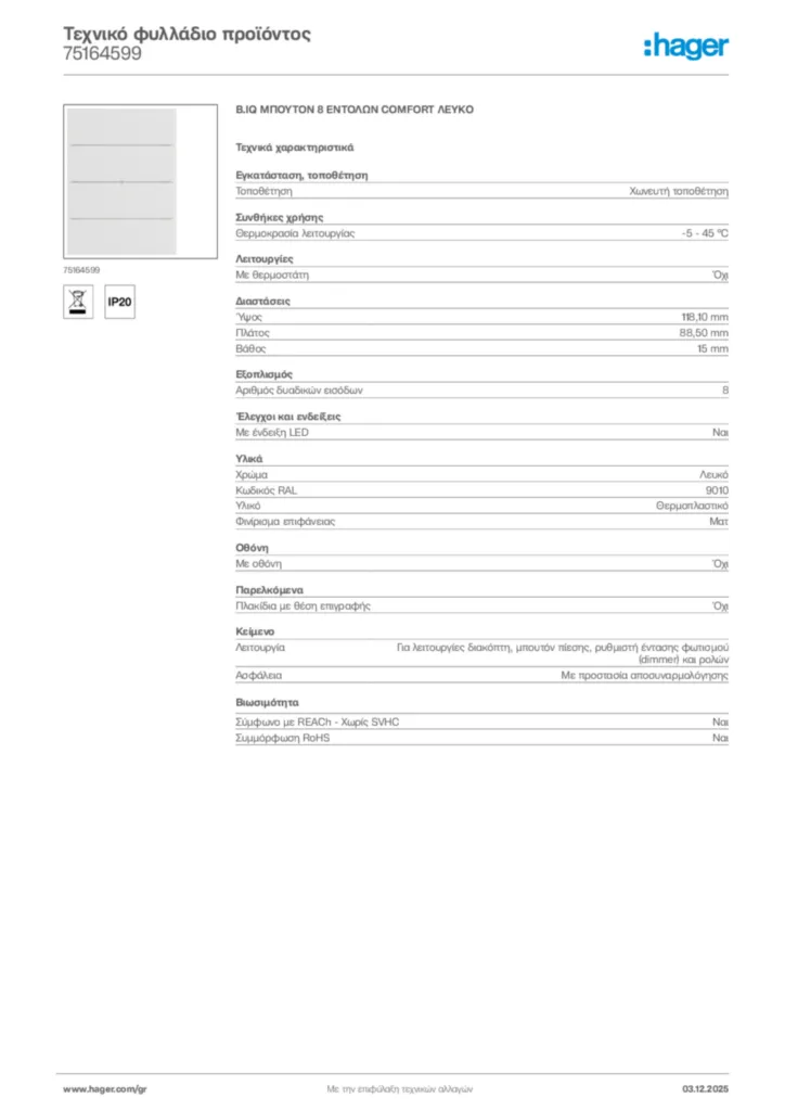 Εικόνα Hager Τεχνικό φυλλάδιο προϊόντος 75164599 | Hager