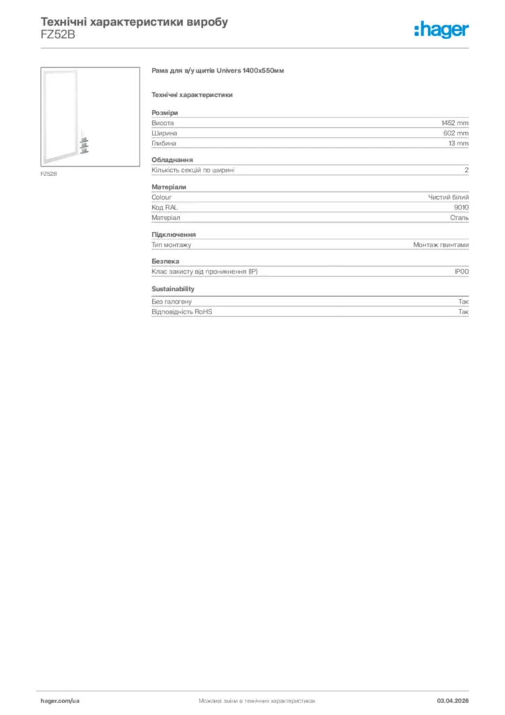 Зображення Hager Технічні характеристики виробу FZ52B | Hager