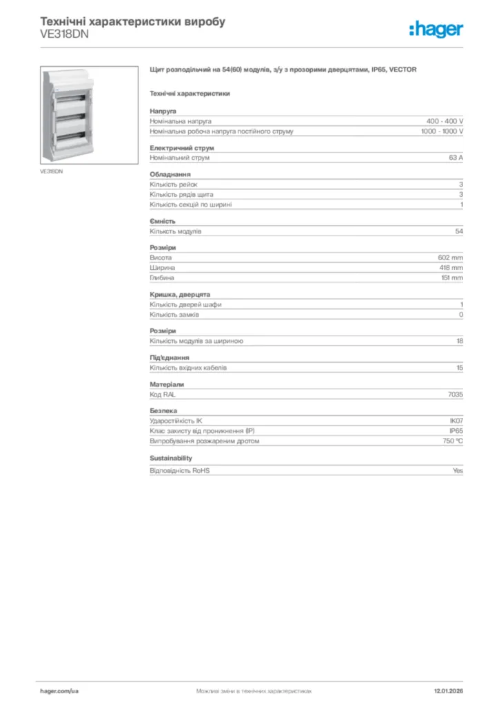Зображення Hager Технічні характеристики виробу VE318DN | Hager