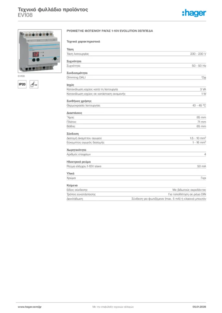 Εικόνα Hager Τεχνικό φυλλάδιο προϊόντος EV108 | Hager