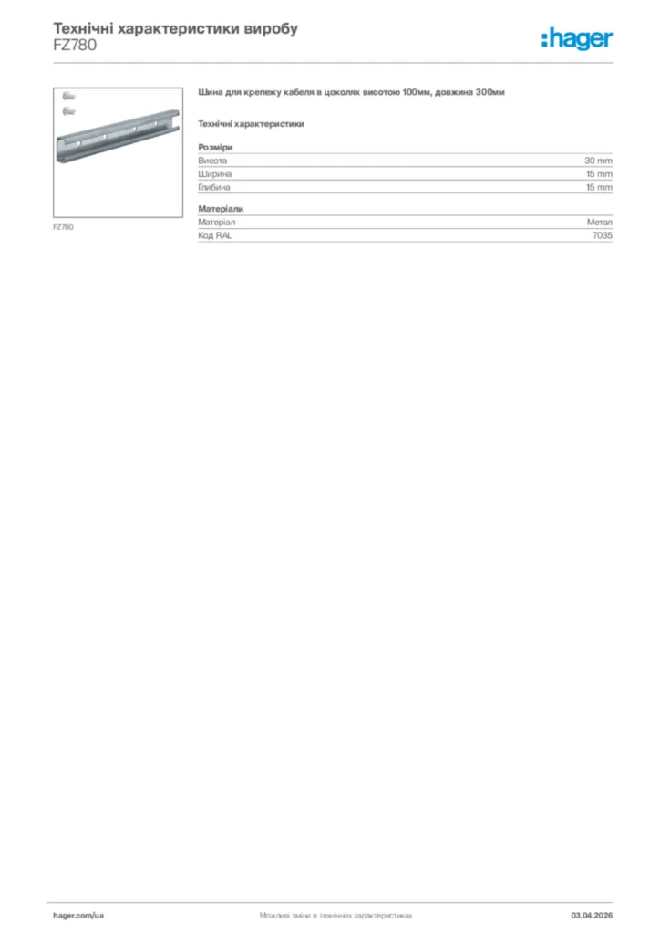 Зображення Hager Технічні характеристики виробу FZ780 | Hager