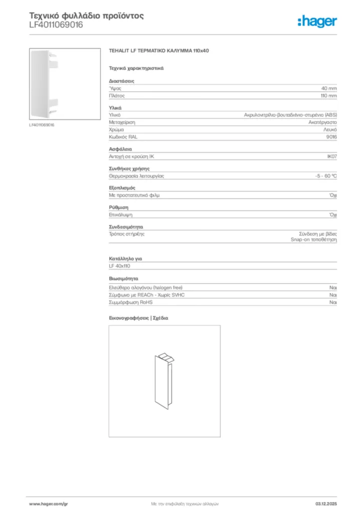Εικόνα Hager Τεχνικό φυλλάδιο προϊόντος LF4011069016 | Hager