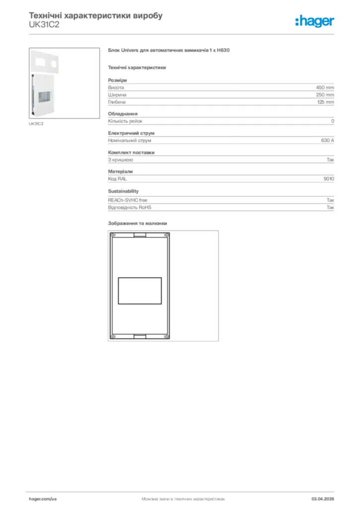 Зображення Hager Технічні характеристики виробу UK31C2 | Hager