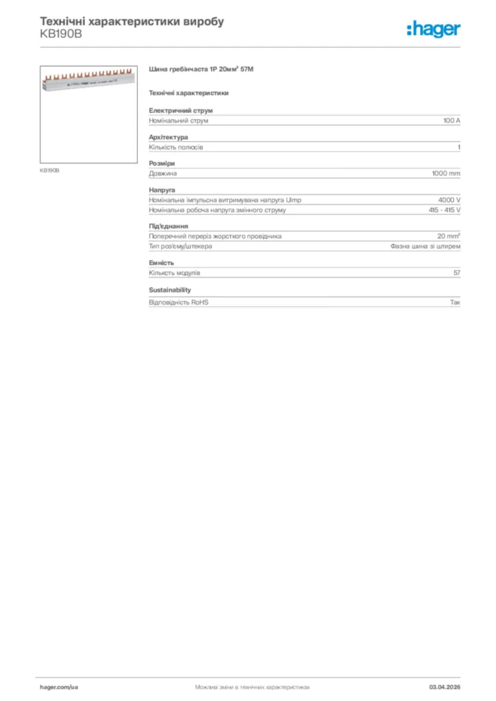 Зображення Hager Технічні характеристики виробу KB190B | Hager