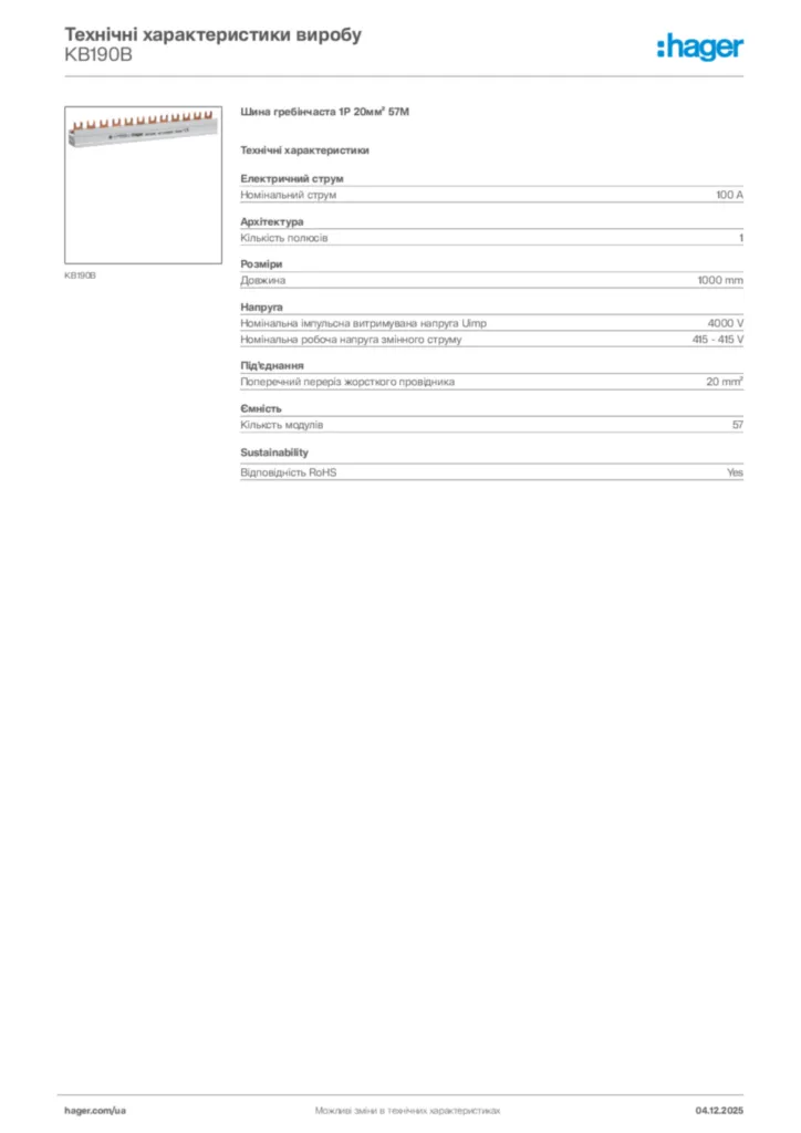 Зображення Hager Технічні характеристики виробу KB190B | Hager