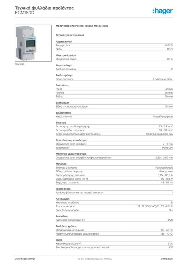 Εικόνα Hager Τεχνικό φυλλάδιο προϊόντος ECM180D | Hager