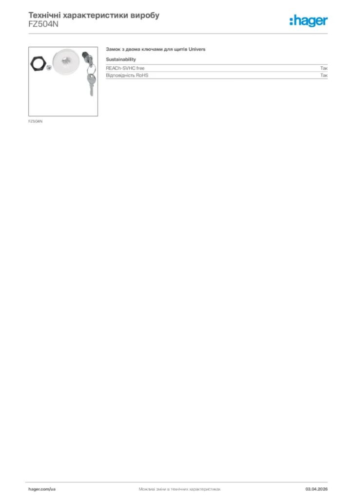 Зображення Hager Технічні характеристики виробу FZ504N | Hager