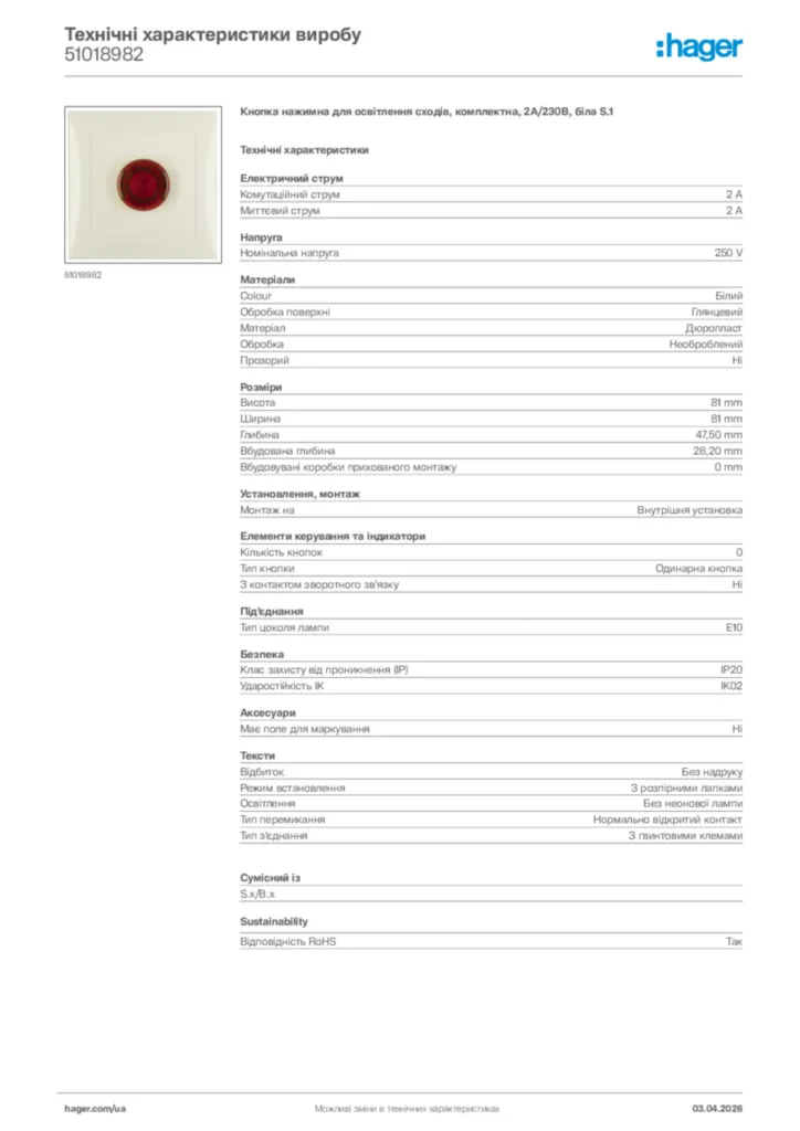 Зображення Hager Технічні характеристики виробу 51018982 | Hager