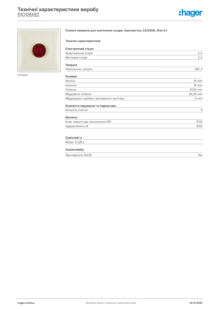 Зображення Hager Технічні характеристики виробу 51018982 | Hager